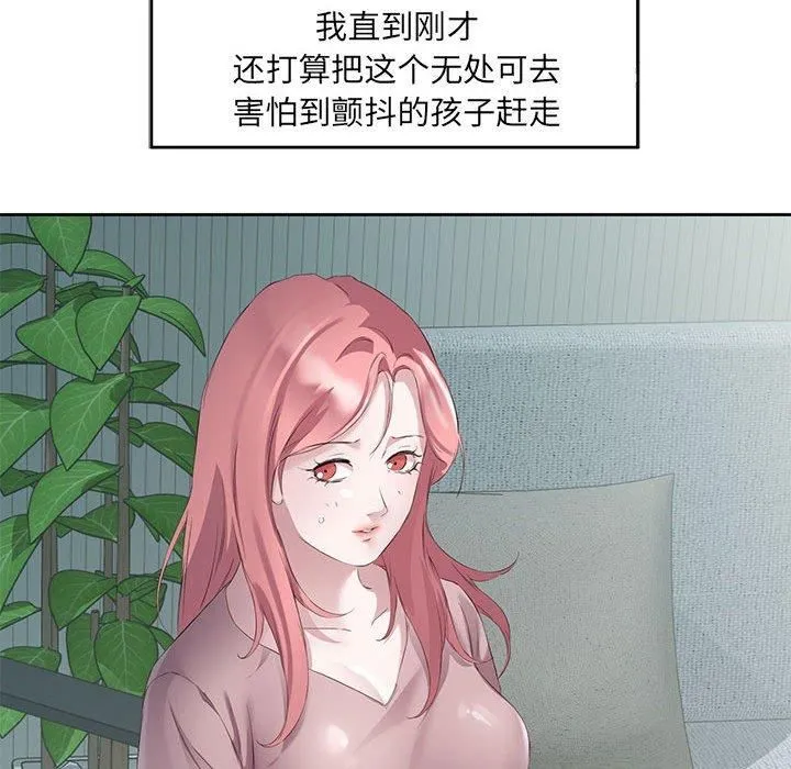 回归单身的继女 第3话 第77页