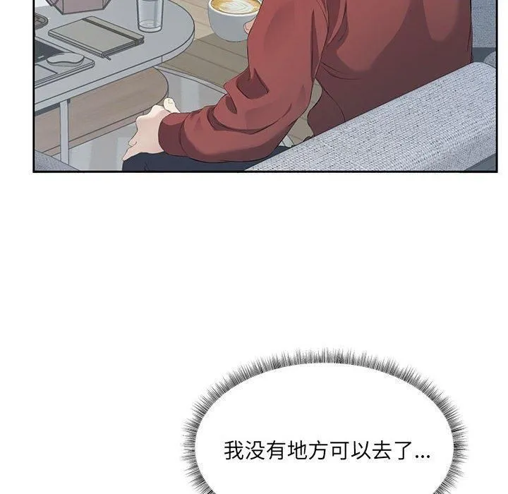 回归单身的继女 第3话 第15页