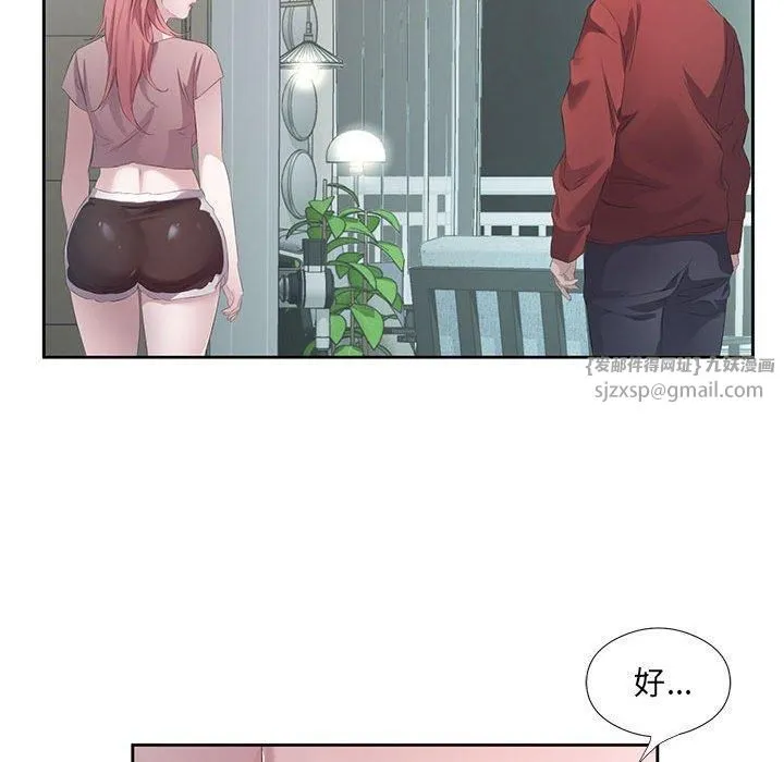 回归单身的继女 第3话 第107页