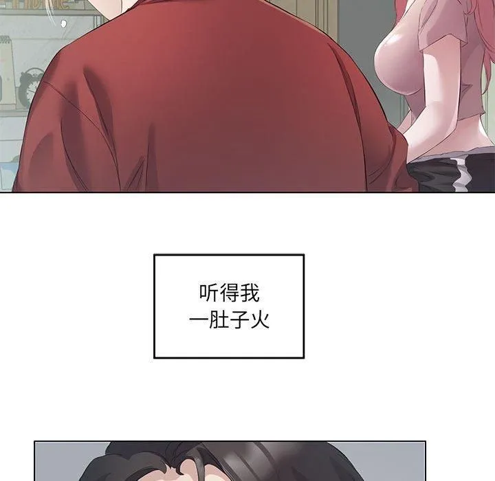 回归单身的继女 第3话 第56页
