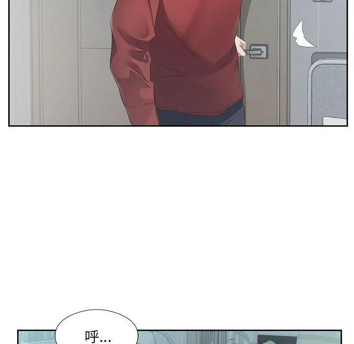 回归单身的继女 第3话 第111页