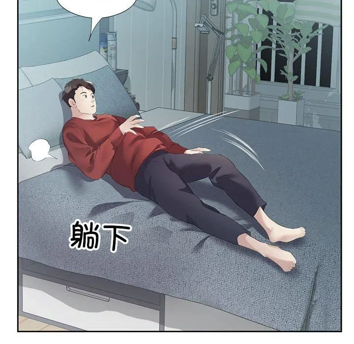 回归单身的继女 第3话 第112页