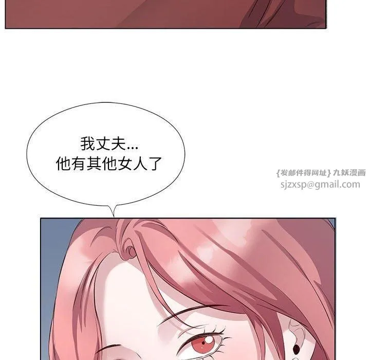 回归单身的继女 第3话 第49页