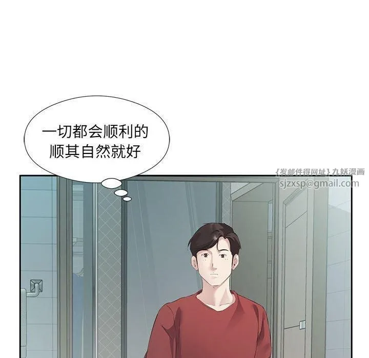 回归单身的继女 第3话 第117页