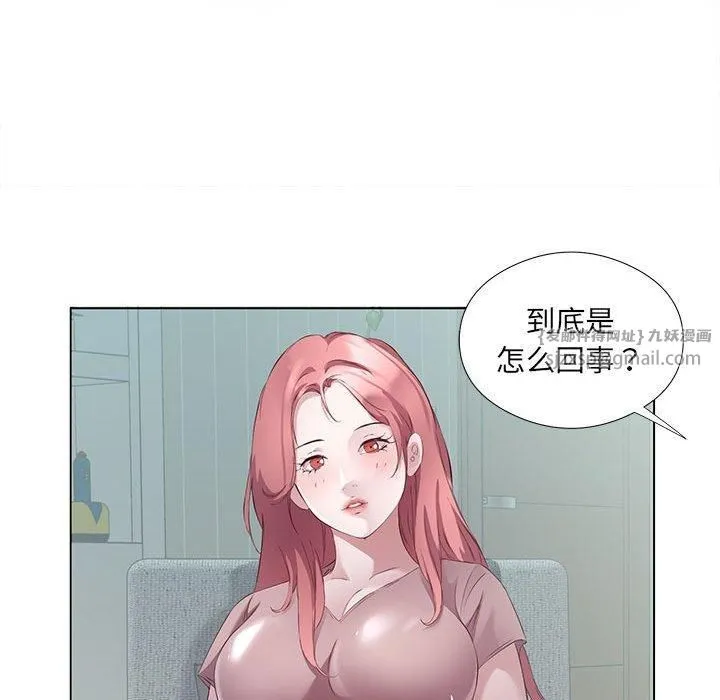 回归单身的继女 第3话 第35页