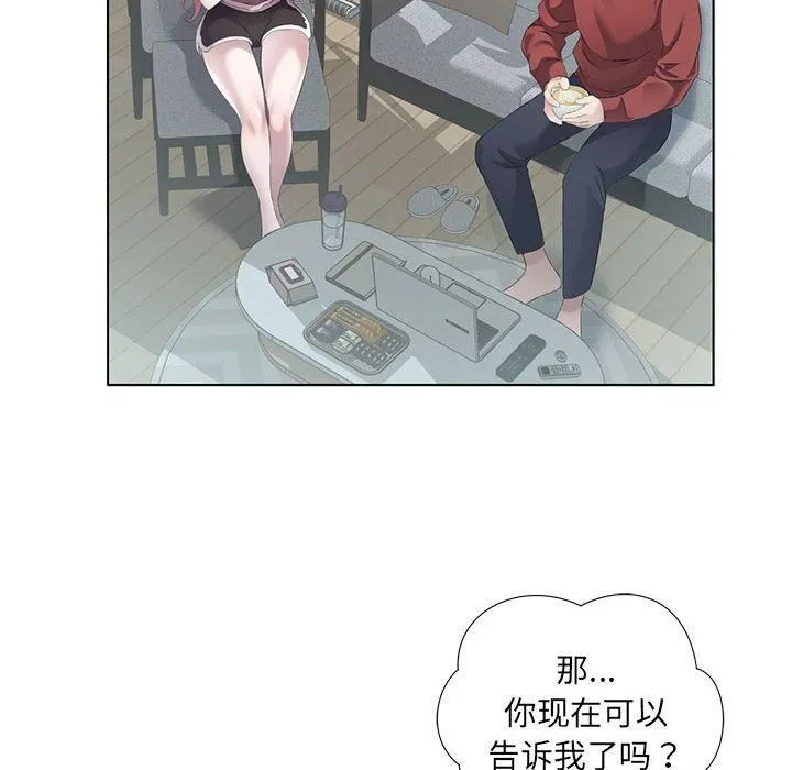 回归单身的继女 第3话 第33页