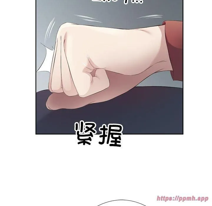 回归单身的继女 第3话 第60页