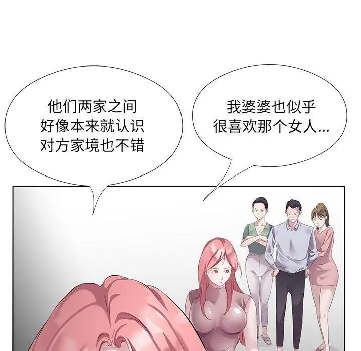 回归单身的继女 第3话 第52页
