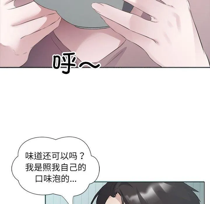 回归单身的继女 第3话 第29页