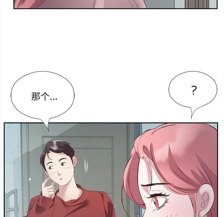 回归单身的继女 第3话 第103页