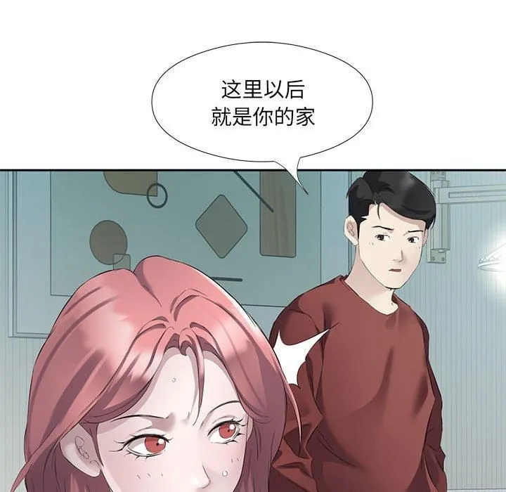 回归单身的继女 第3话 第89页