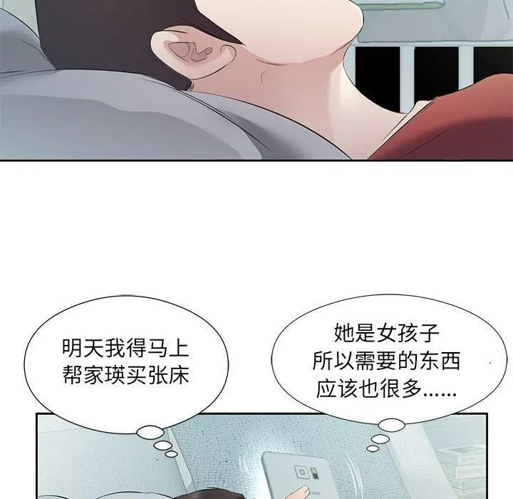 回归单身的继女 第3话 第114页