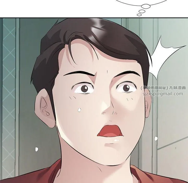 回归单身的继女 第3话 第119页