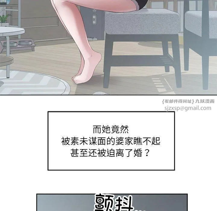 回归单身的继女 第3话 第59页