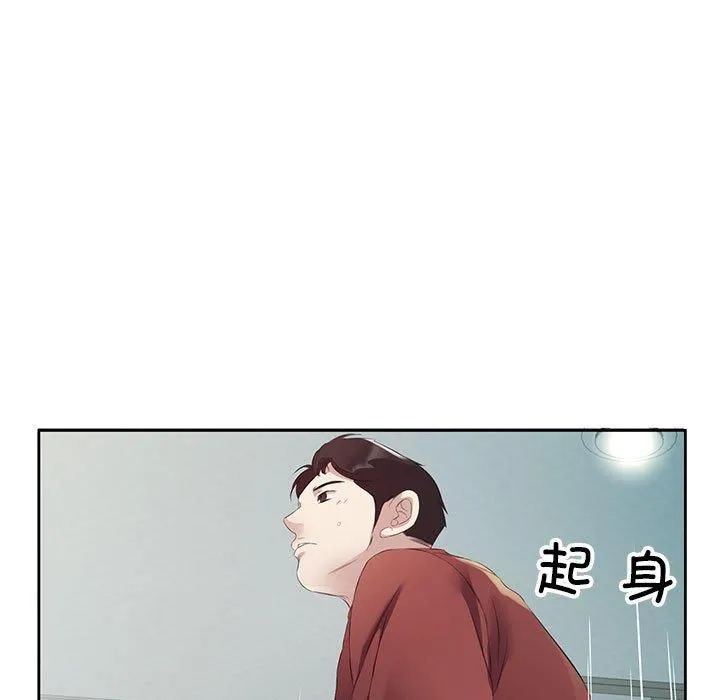 回归单身的继女 第3话 第83页