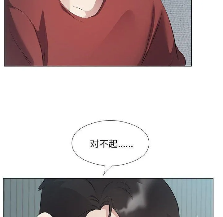 回归单身的继女 第3话 第43页