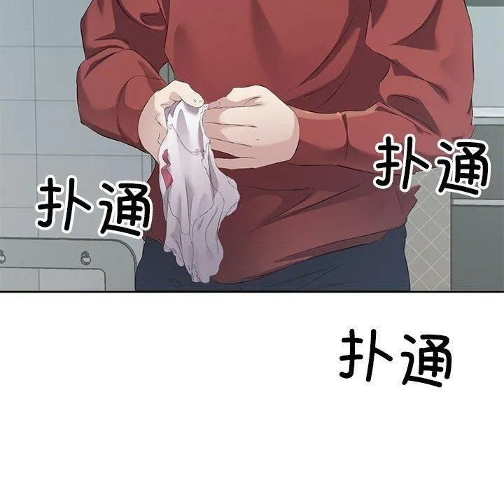 回归单身的继女 第3话 第124页