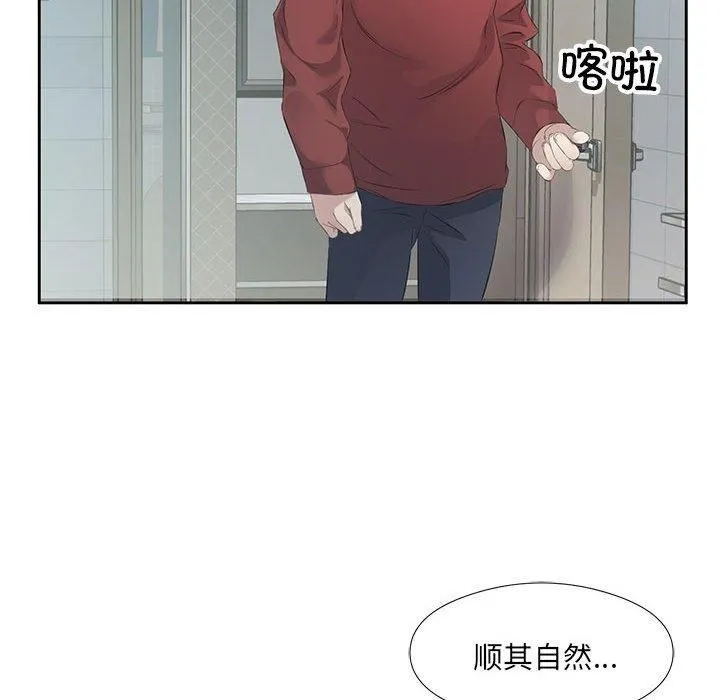 回归单身的继女 第3话 第118页