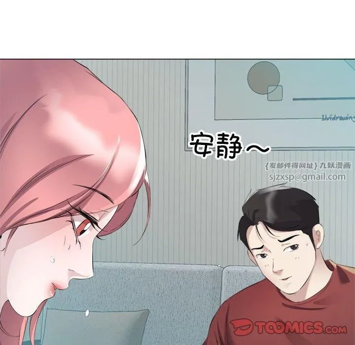 回归单身的继女 第3话 第24页