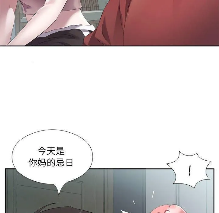 回归单身的继女 第3话 第62页
