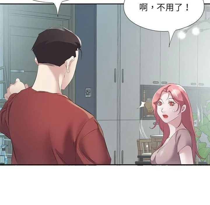 回归单身的继女 第3话 第95页