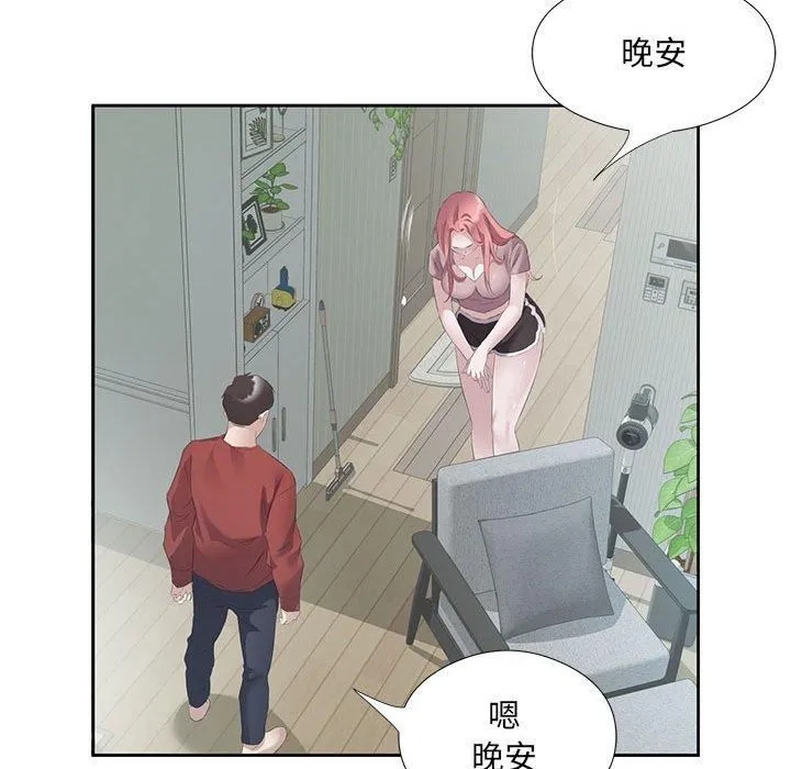 回归单身的继女 第3话 第109页