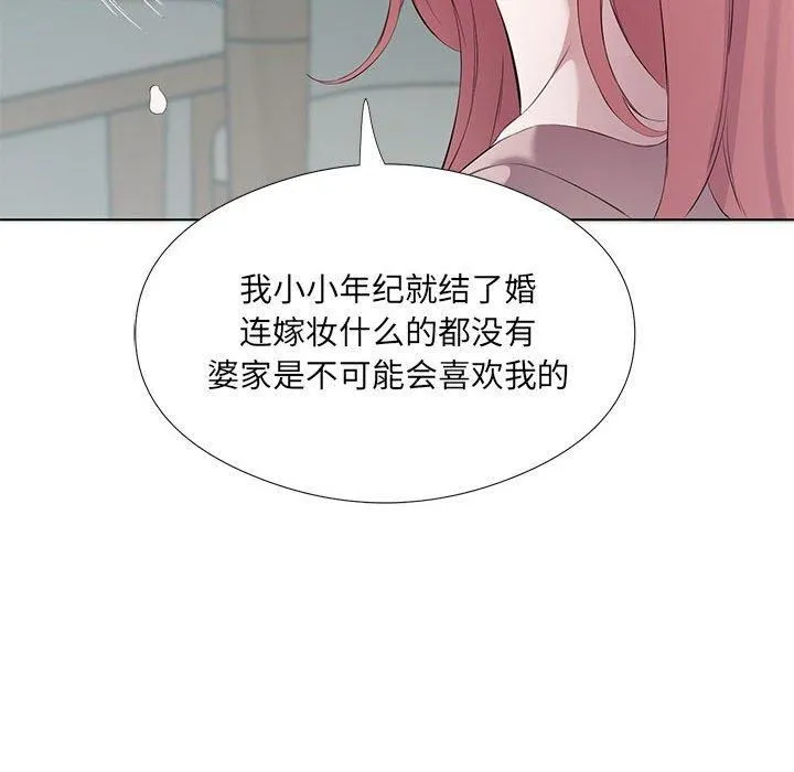 回归单身的继女 第3话 第41页