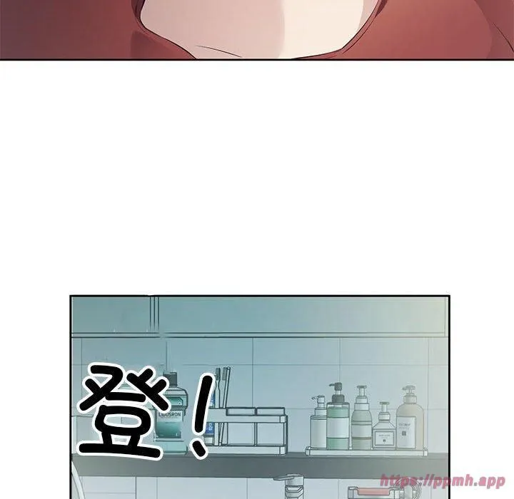 回归单身的继女 第3话 第120页