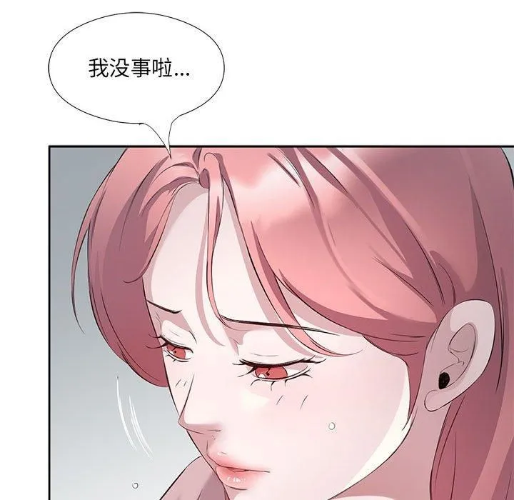 回归单身的继女 第3话 第74页