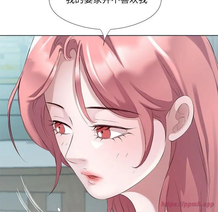 回归单身的继女 第3话 第40页