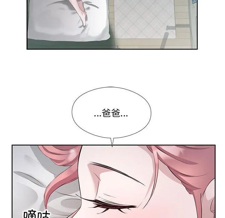回归单身的继女 第3话 第127页