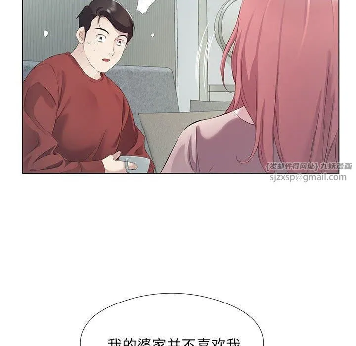 回归单身的继女 第3话 第39页