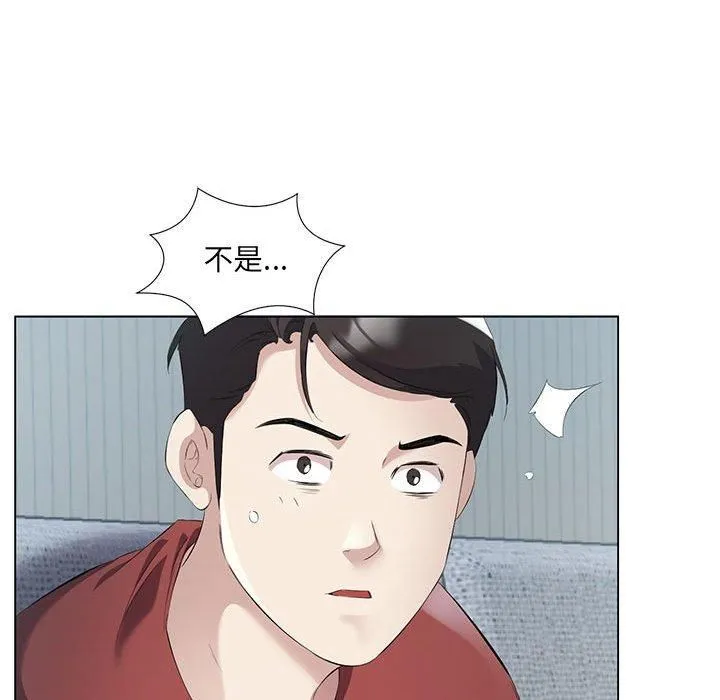 回归单身的继女 第3话 第42页