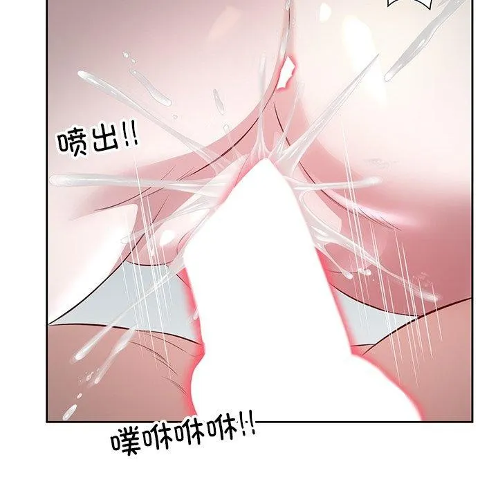 回归单身的继女 第17話 第7页