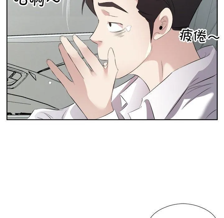 回归单身的继女 第17話 第90页