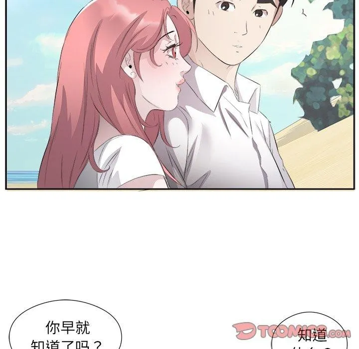 回归单身的继女 第17話 第62页