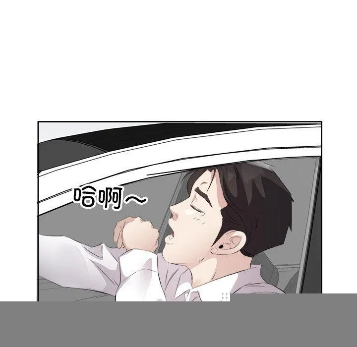 回归单身的继女 第17話 第88页