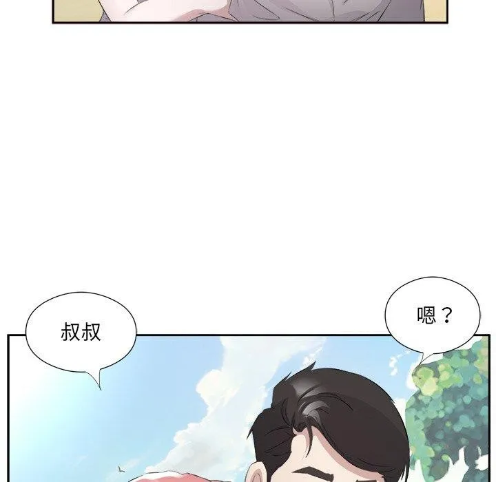 回归单身的继女 第17話 第61页