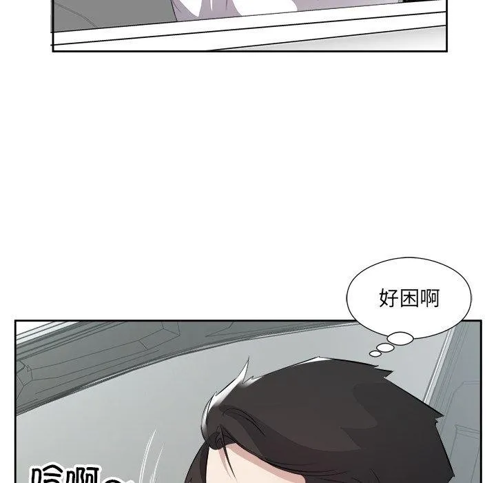 回归单身的继女 第17話 第89页