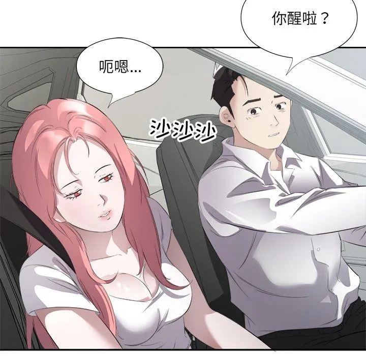 回归单身的继女 第17話 第91页