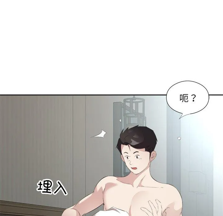 回归单身的继女 第17話 第31页