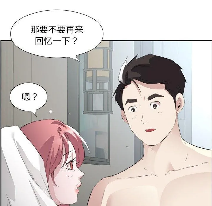 回归单身的继女 第17話 第37页