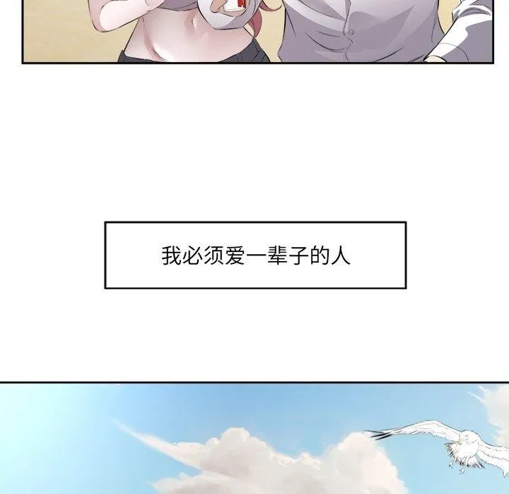 回归单身的继女 第17話 第79页