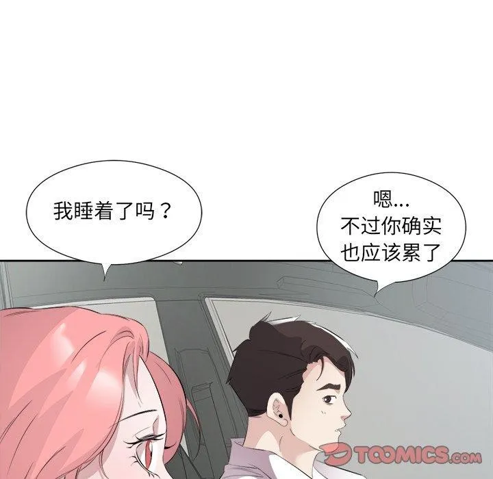 回归单身的继女 第17話 第92页