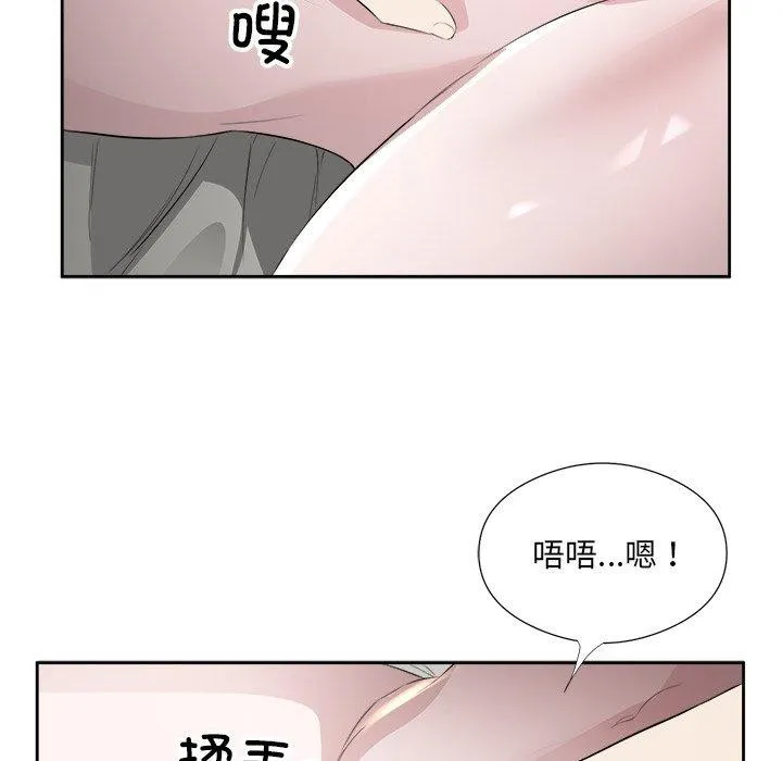 回归单身的继女 第17話 第45页