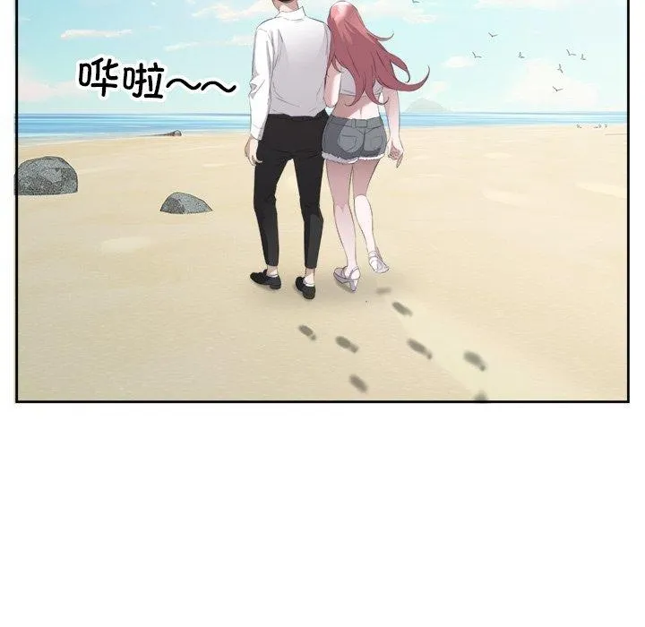 回归单身的继女 第17話 第59页