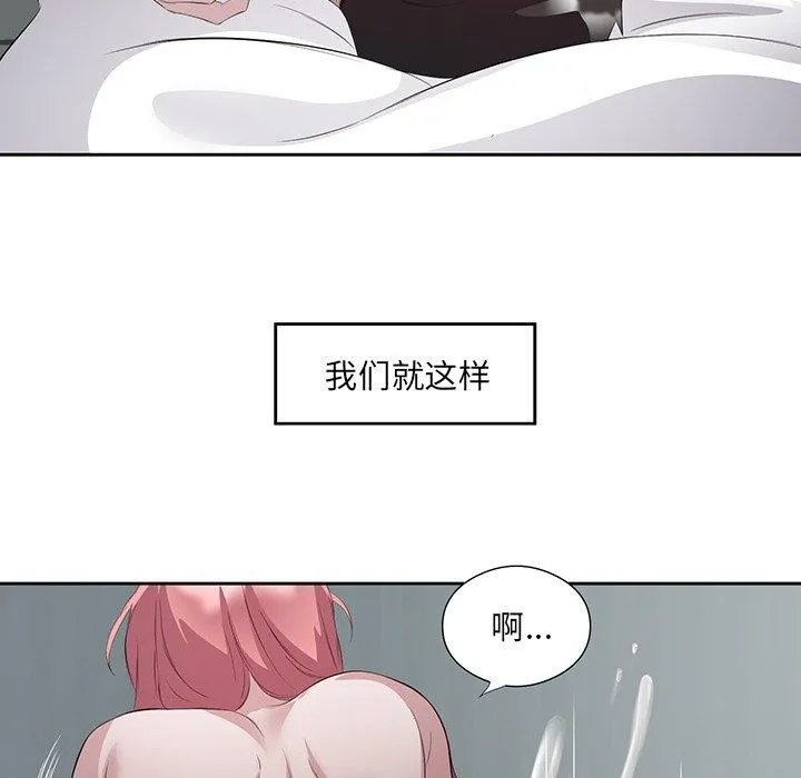回归单身的继女 第17話 第5页