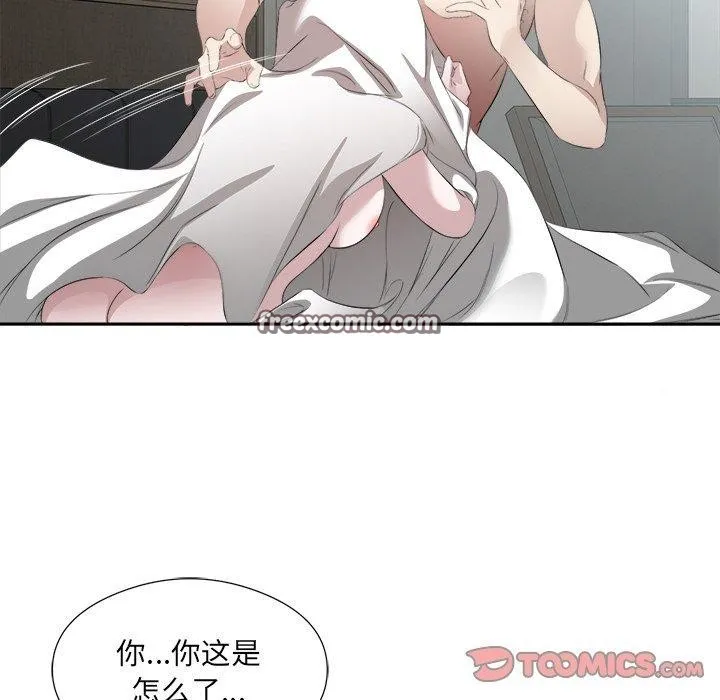 回归单身的继女 第17話 第32页