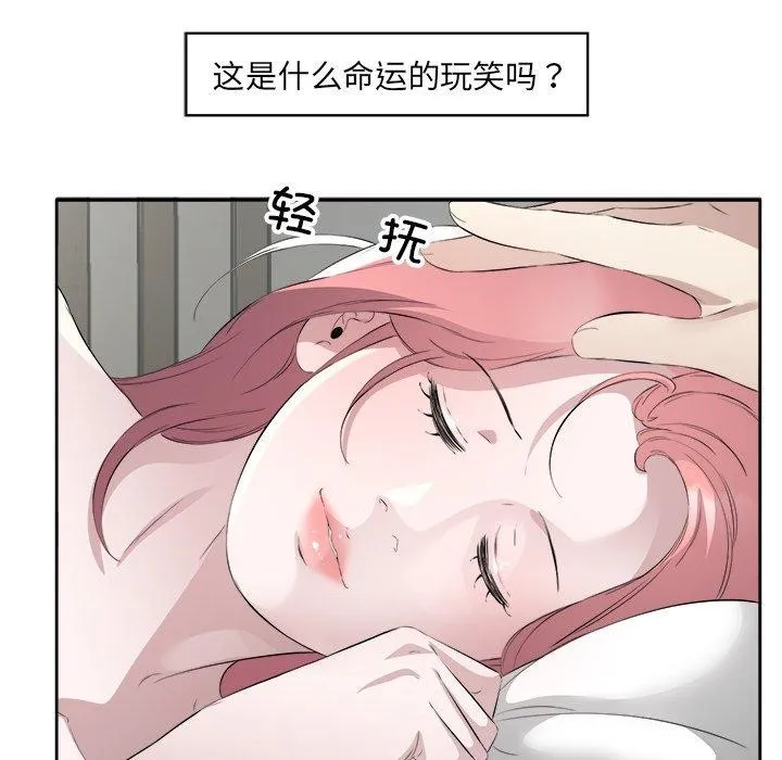 回归单身的继女 第17話 第24页