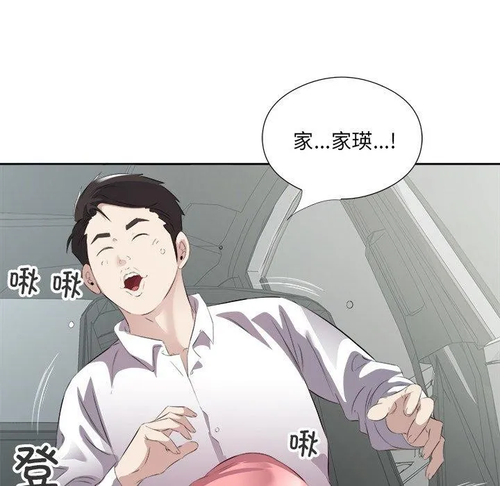 回归单身的继女 第17話 第105页